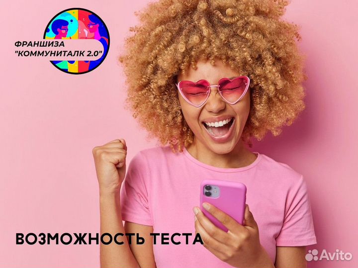 Коммуниталк 2.0: развивайтесь через общение