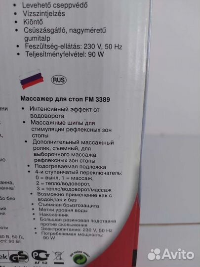 Массажная ванночка для ног, новая