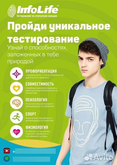 Помощь в выборе профессии, учебы, тест