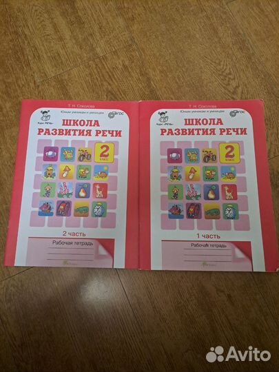 Умникам и умницам 2 класс