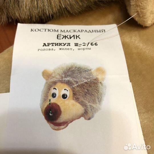 Ёж -карнавальный костюм на мальчика