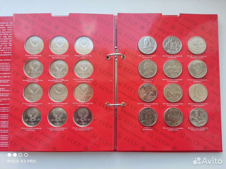 Юбилейные монеты СССР набор 68 штук