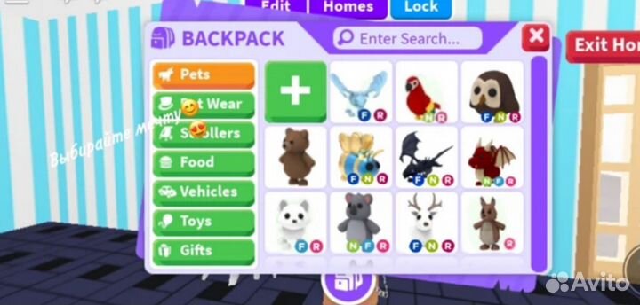 Петы в адопт ми