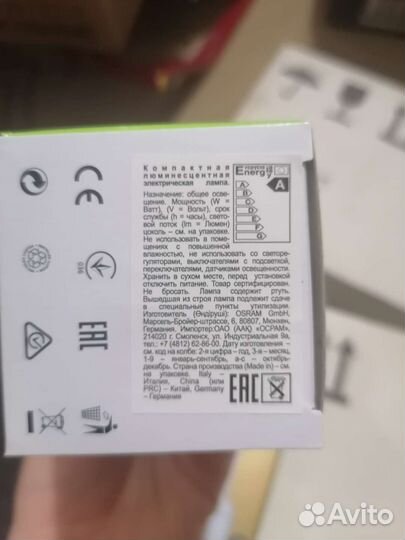 Люминесцентная энергосберегающая лампа Osram
