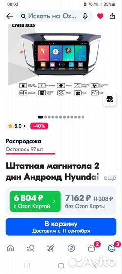Магнитола 2DIN Hyundai Creta Android с камерой