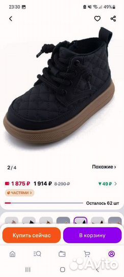 Ботинки демисезонные детские 14,5 см