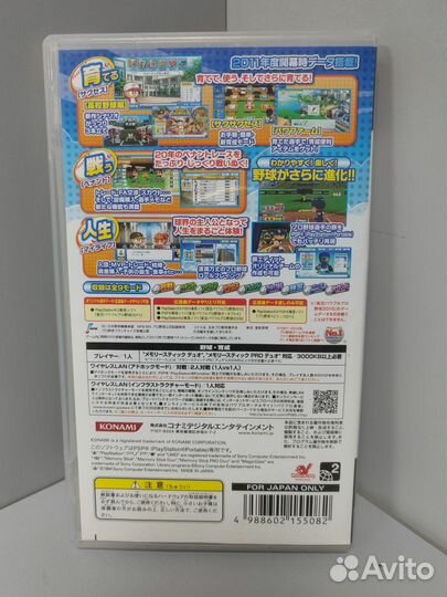Jikkyou Powerful Pro Yakyuu 2011 (Jap) PSP