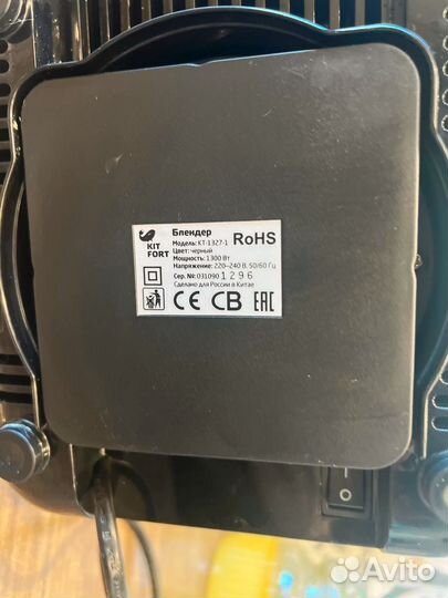 Блендер kitfort kt13271