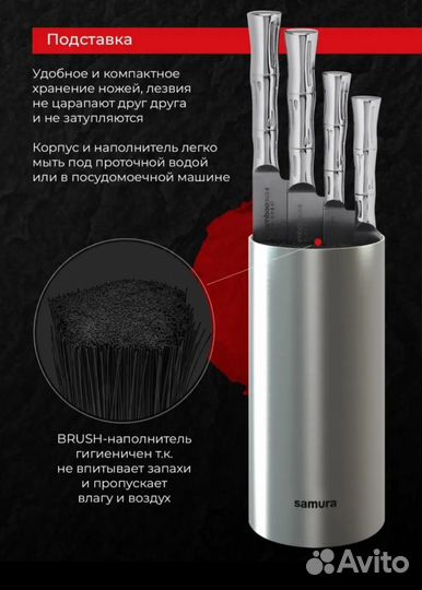 Набор ножей Samura Bamboo