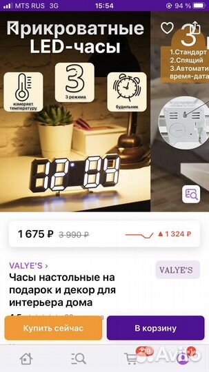 Часы новые