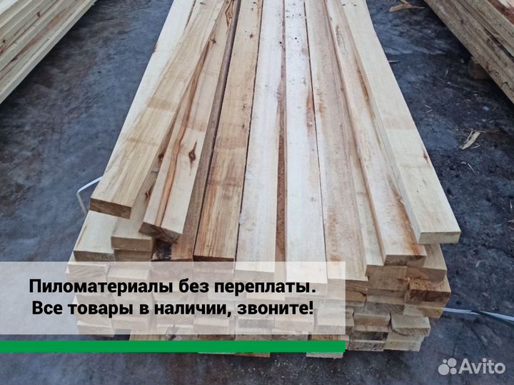 Доска обрезная 40 мм
