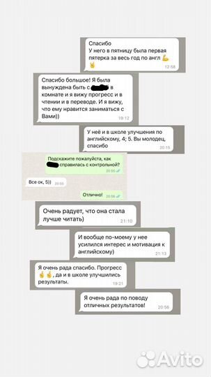 Репетитор по английскому языку
