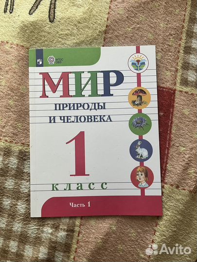 Учебники 1 класс фгос 2021