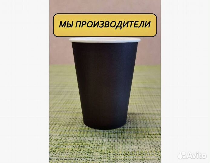 Одноразовые стаканы для кофе