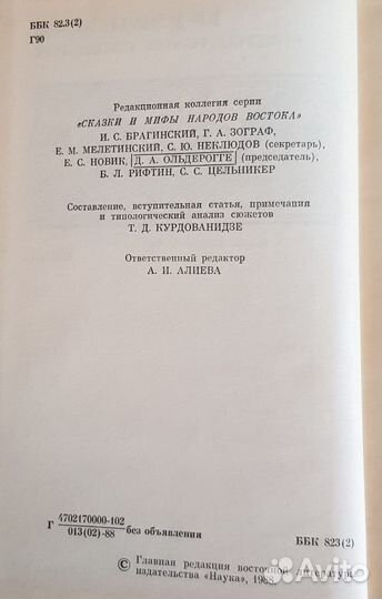 Грузинские народные сказки