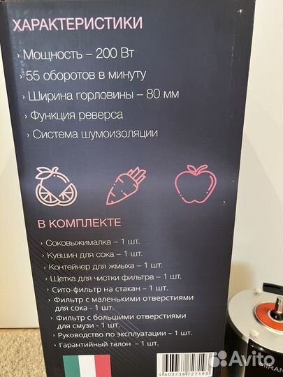 Соковыжималка шнековая электрическая