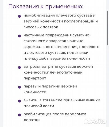 Бандаж поддерживающий на плечевой сустав (косынка)
