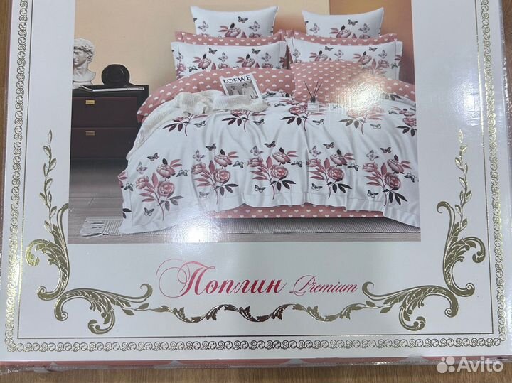 Постельное белье