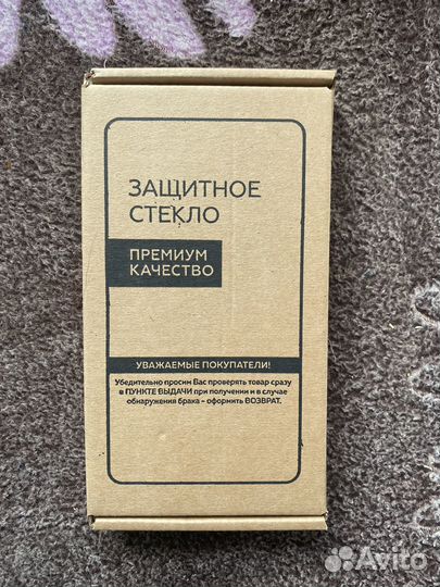 Защитное стекло 3 шт на iPhone 5/5s/SE