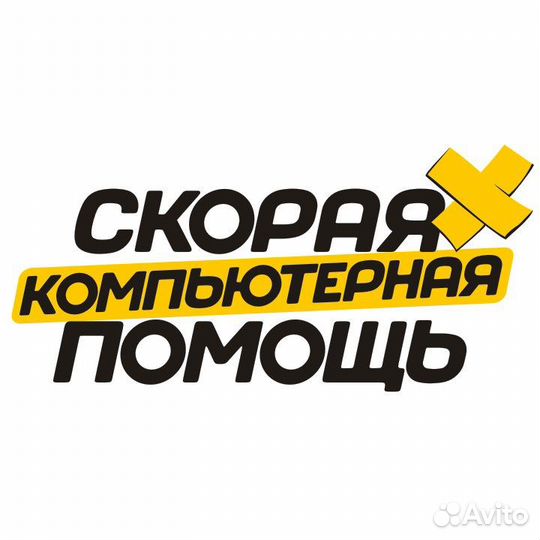 Компьютерный мастер. Андрей Елисеев