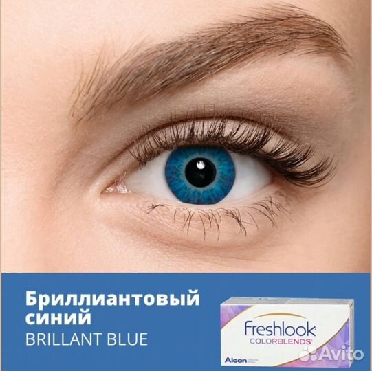 Линзы длч глаз