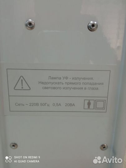 Бактерицидный рециркулятор воздуха PT Office 1