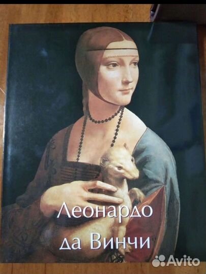 Подарочная книга Леонардо да Винчи. Мюнц Эжен