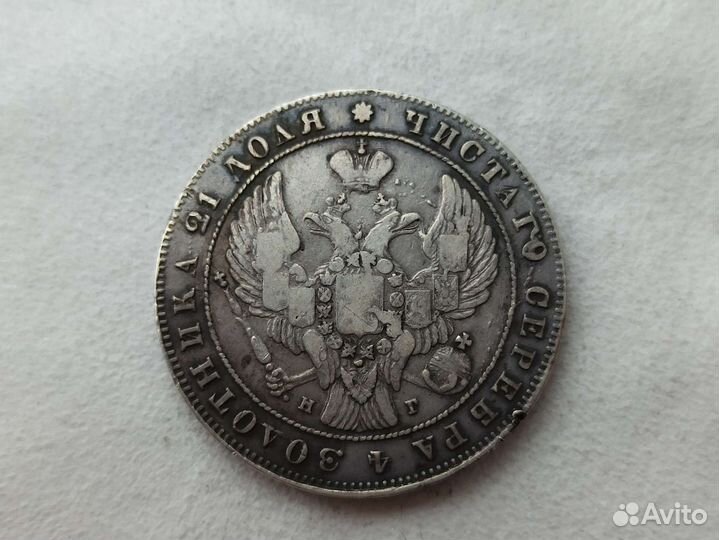 1 рубль 1841 спб-нг серебро Российской Империи