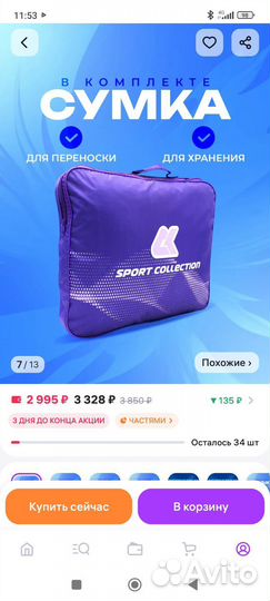 Коньки фигурные