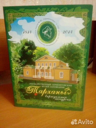 Диск о музее- усадьбе 