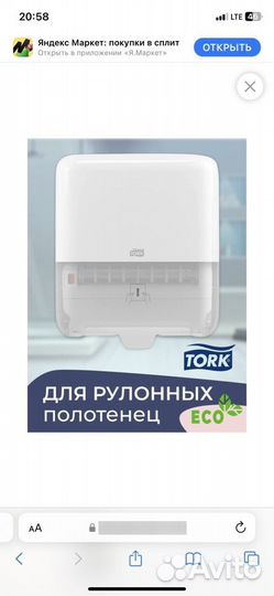 Диспенсер для бумажных полотенец tork