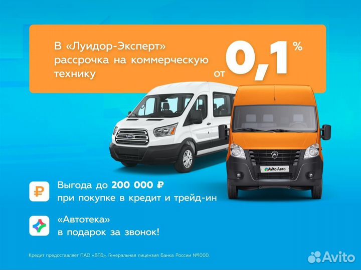 ГАЗ ГАЗель Next 2.8 МТ, 2019, 128 399 км