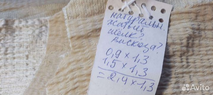 Отрезы хлопок, вискоза, шерсть