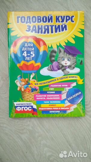 Энциклопедия развития