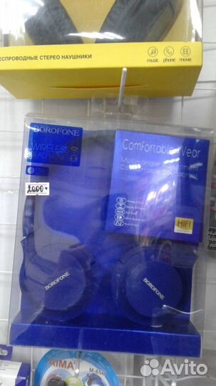 Беспроводные наушники