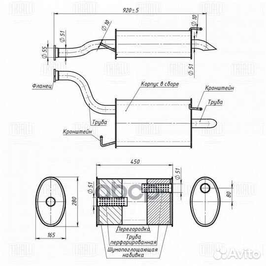 Глушитель EMM 0415 Trialli