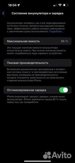 iPhone 14 Pro Max, 512 ГБ