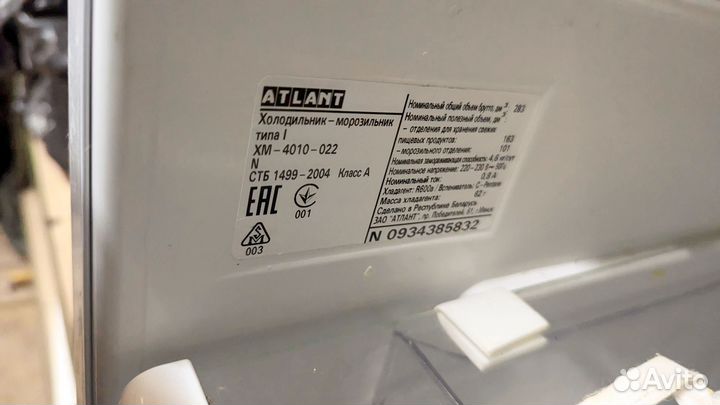 Холодильник Атлант двухкамерный