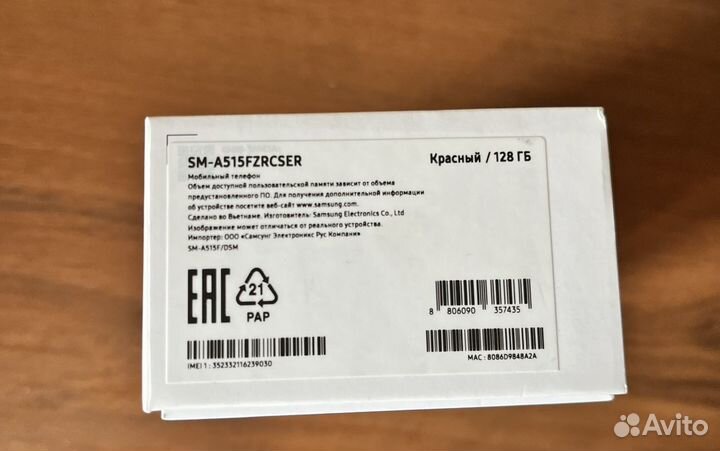 Samsung Galaxy A51, 8/128 ГБ