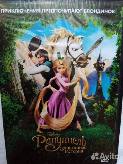 Рапунцель
