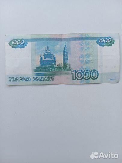 Купюра 1000