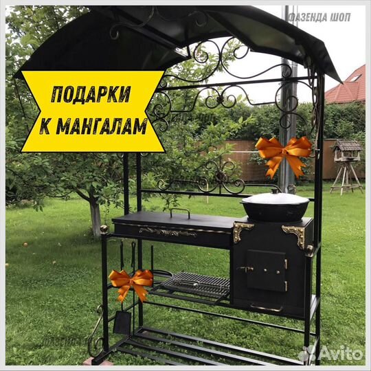 Мангал в наличии