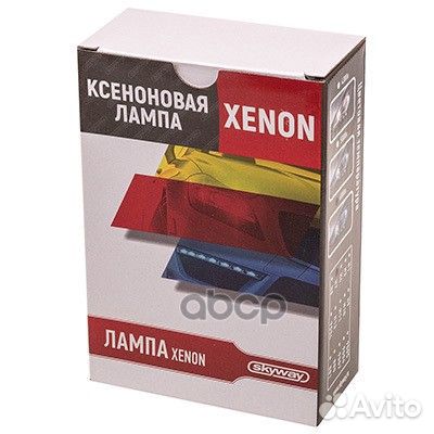 Лампа ксеноновая H11 5000K (Ollo) S04501016 Skyway