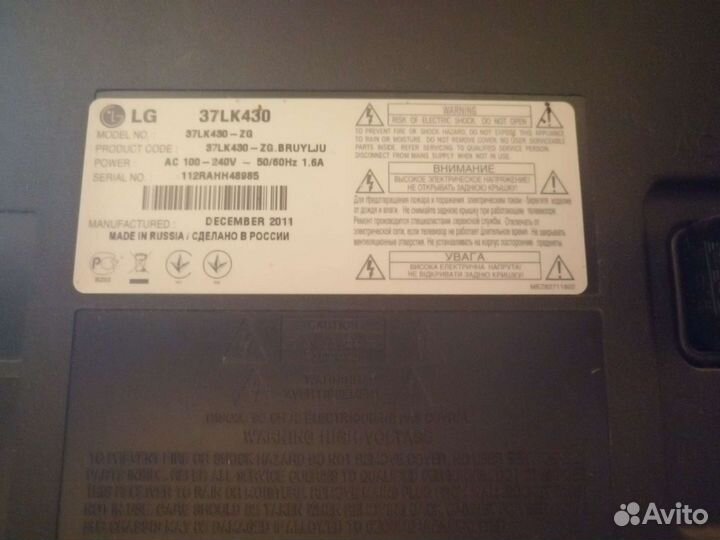 Телевизор LG