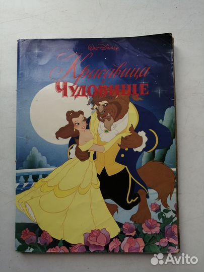 Детская книга 