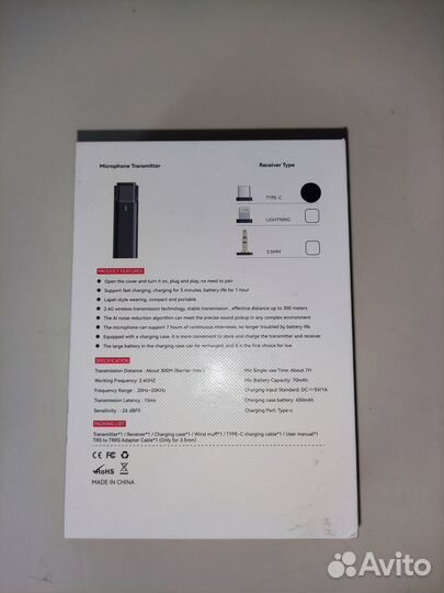 Микрофон беспроводной