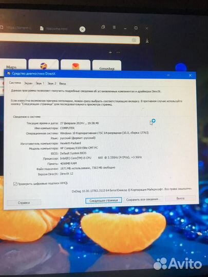 Продам комп