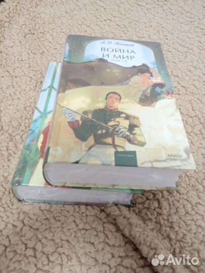 Война и мир. том 1-4