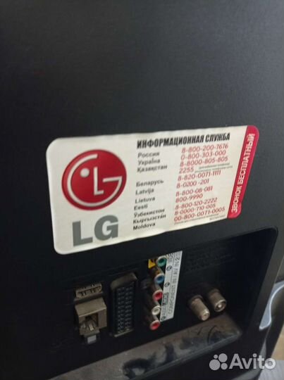 Телевизор бу