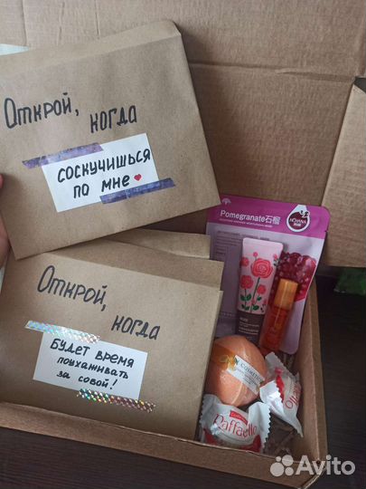 Подарочный бокс «Открой, когда»